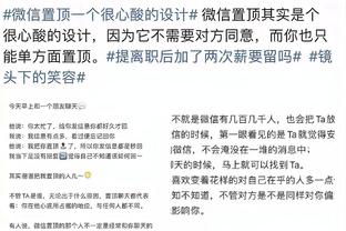 这次对队友下手！吕迪格赛后捏莫德里奇的胸！